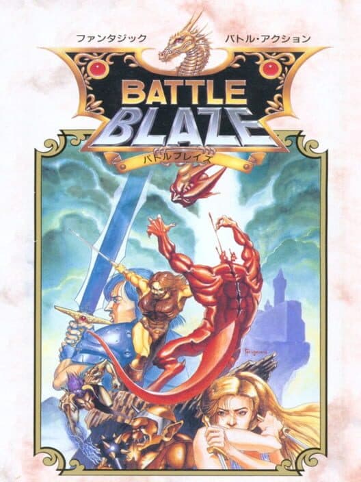 Обложка Battle Blaze