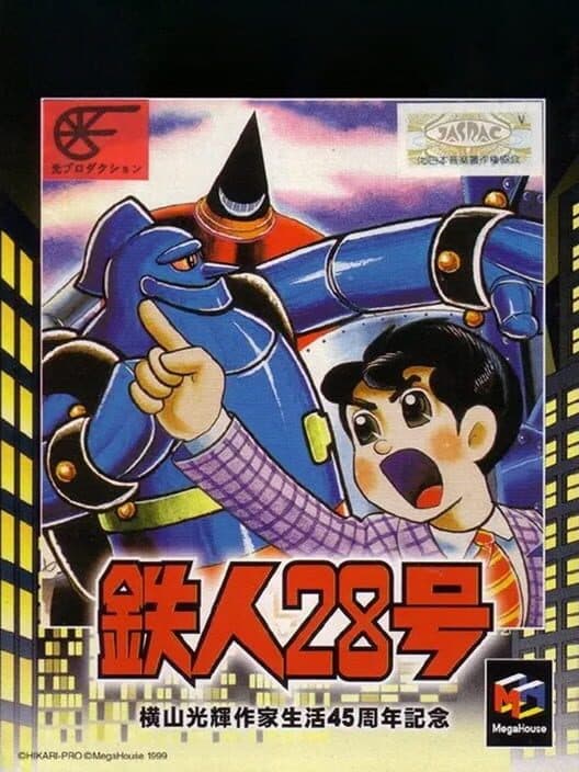 Обложка Tetsujin 28-gou