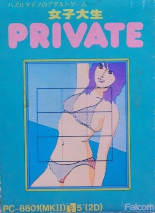 Обложка Joshi Daisei Private
