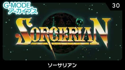 Обложка G-Mode Archives 30: Sorcerian