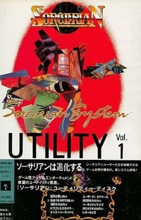 Обложка Sorcerian Utility Vol. 1