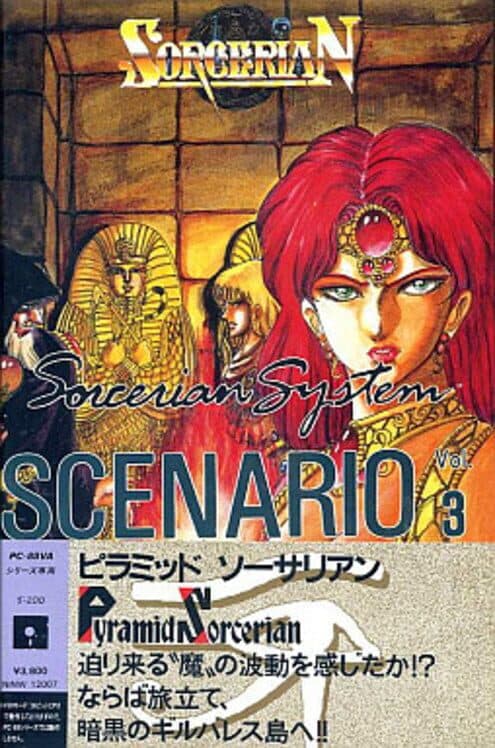 Обложка Sorcerian Additional Scenario Vol. 3: Pyramid Sorcerian