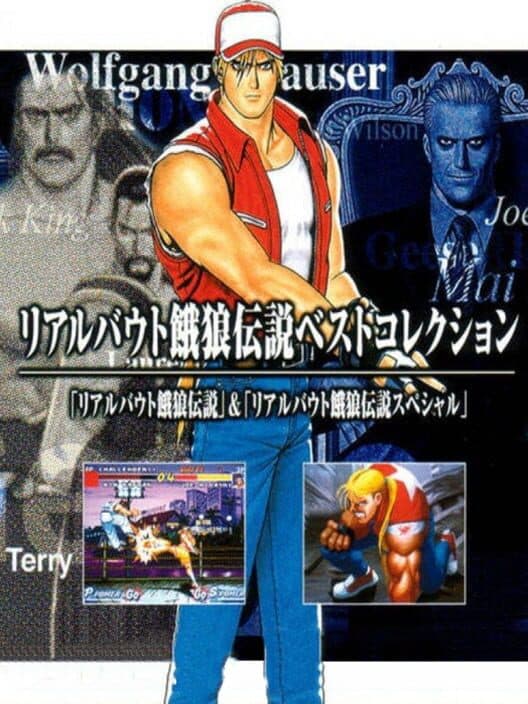 Обложка Real Bout Garou Densetsu Best Collection
