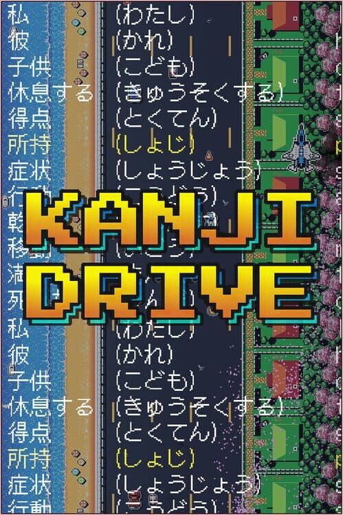Обложка Kanji Drive