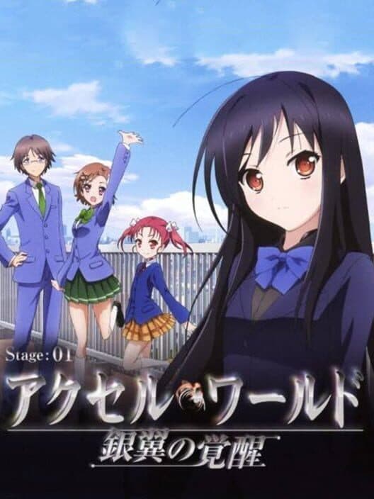 Обложка Accel World: Awakening of the Silver Wings