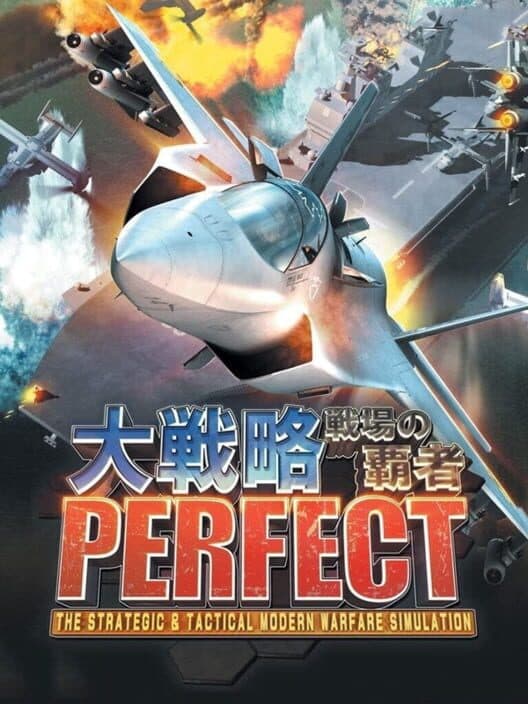 Обложка Daisenryaku Perfect: Senjou no Hasha