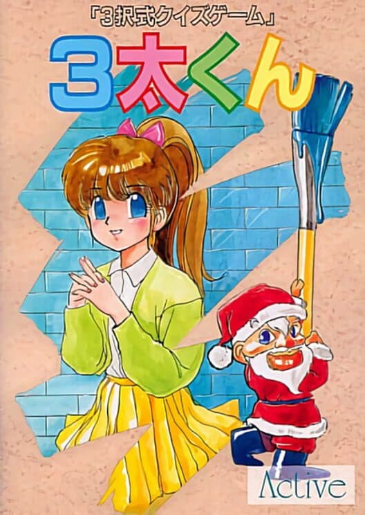Обложка Santa-kun