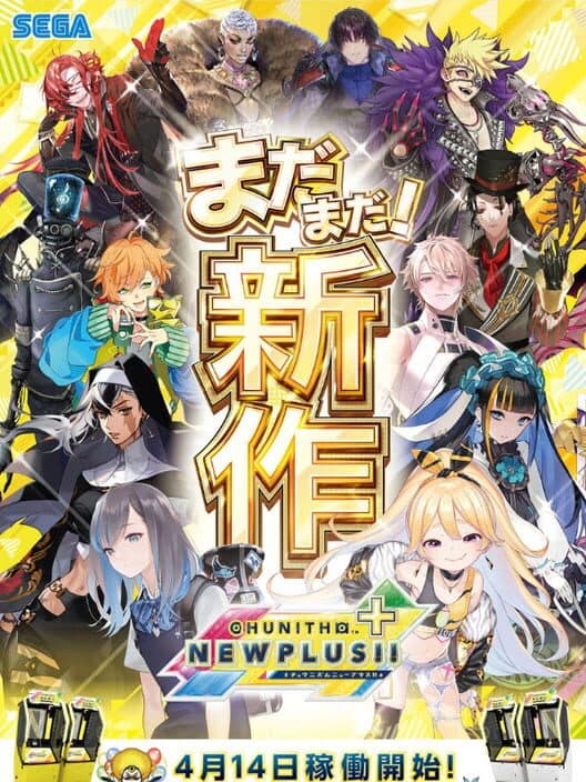 Обложка Chunithm New Plus