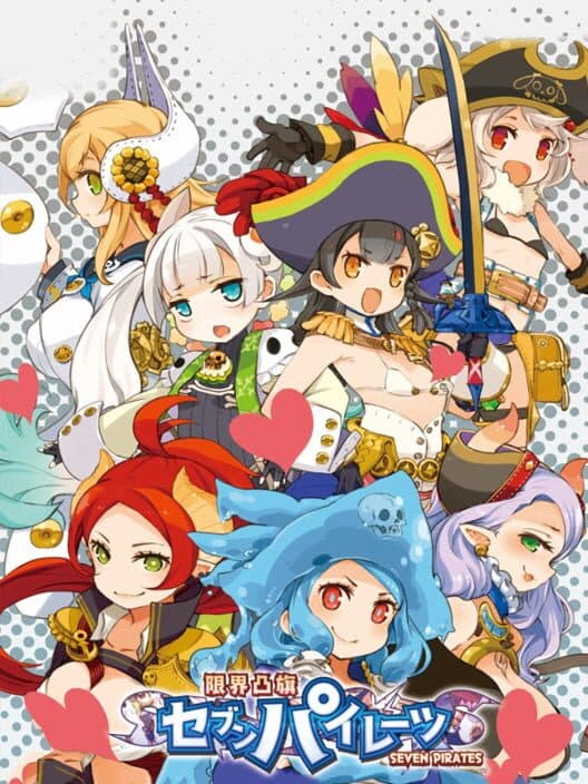 Обложка Genkai Tokki: Seven Pirates - Premium Edition