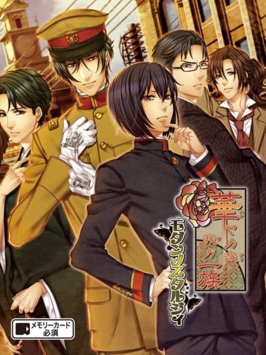 Обложка Hanayaka Nari, Waga Ichizoku Modern Nostalgie