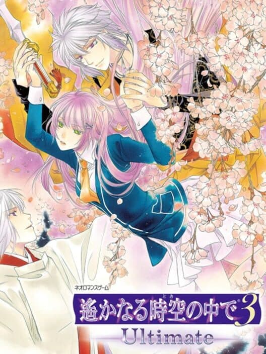 Обложка Harukanaru Toki no Naka de 3 Ultimate
