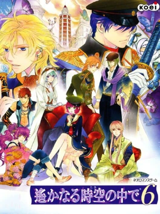 Обложка Harukanaru Toki no Naka de 6