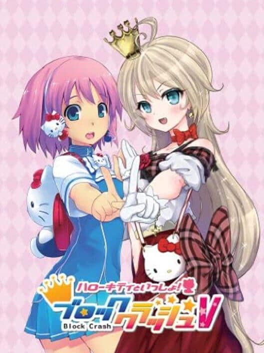 Обложка Hello Kitty to Issho: Block Crash V