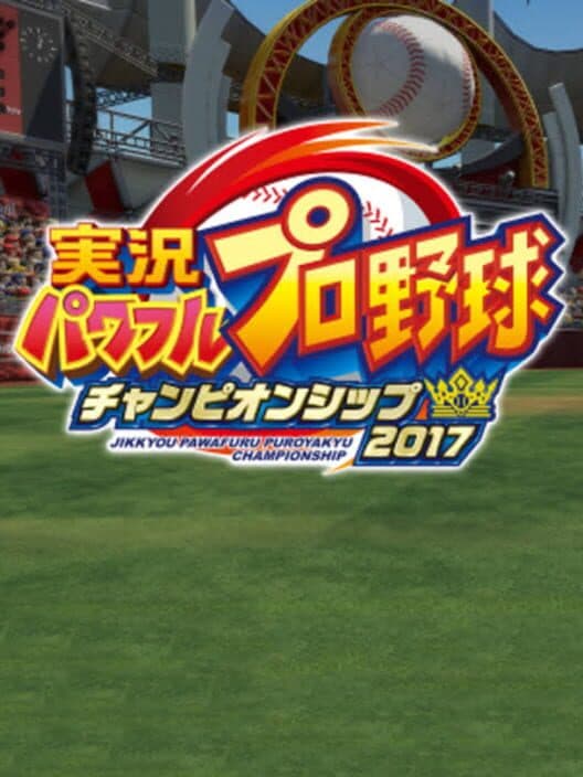 Обложка Jikkyou Pawafuru Puroyakyu Championship 2017