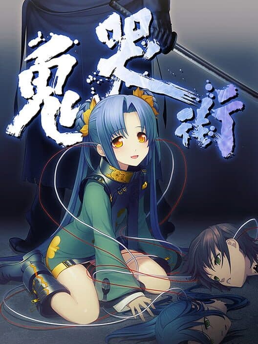 Обложка Kikokugai