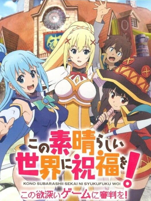 Обложка KonoSuba: God's Blessing on this Wonderful World! Judgment on this Greedy Game!