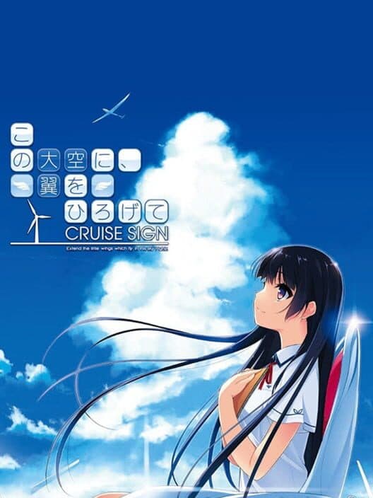 Обложка Kono Oozora ni, Tsubasa wo Hirogete Cruise Sign