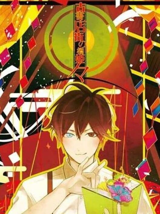 Обложка Koshotengai no Hashihime Noma