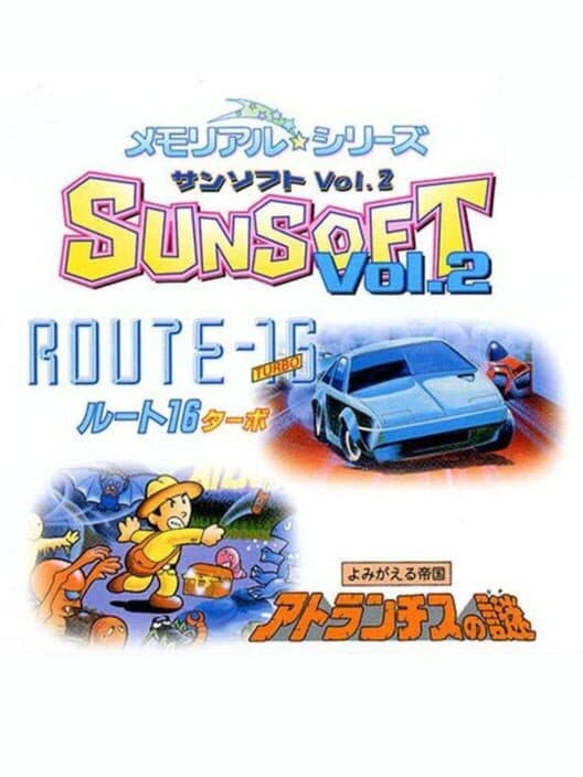 Обложка Memorial Series: Sunsoft vol. 2