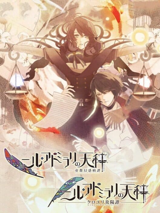 Обложка Nil Admirari no Tenbin: Twin Pack