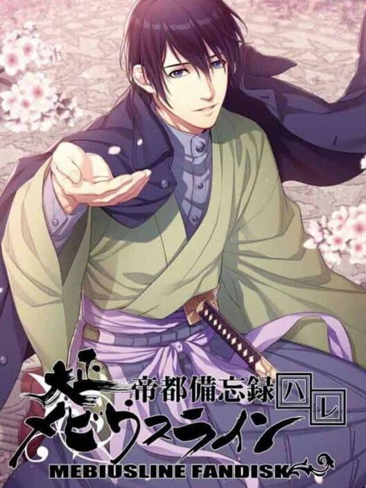 Обложка Taishou Mebiusline Teito Bibouroku Hare