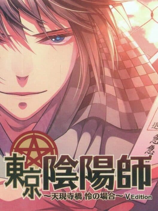 Обложка Tokyo Onmyouji: Tengenjibashi Rei no Baai - V Edition