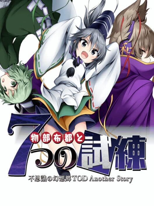 Обложка Touhou Genso Wanderer: Mononobe no Futo to Nanatsu no Shiren - Fushigi no Gensoukyou TOD Another Story