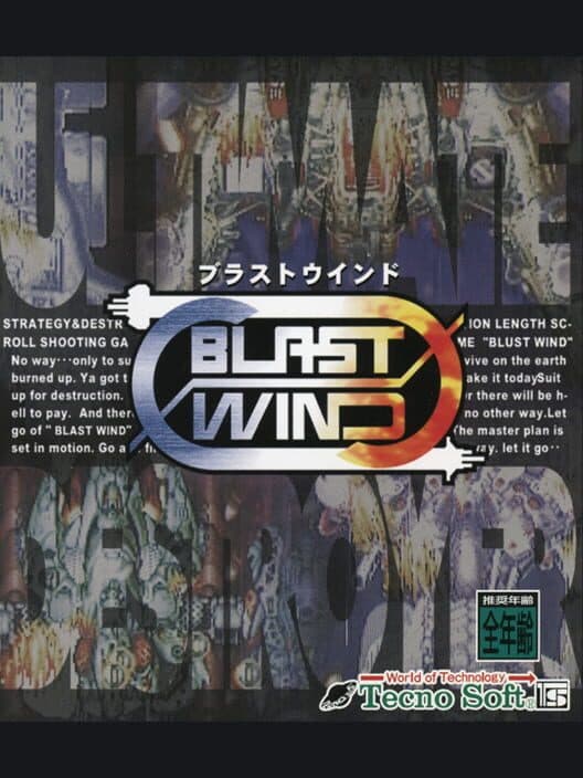 Обложка Blast Wind
