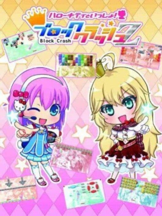 Обложка Hello Kitty to Issho: Block Crash Z