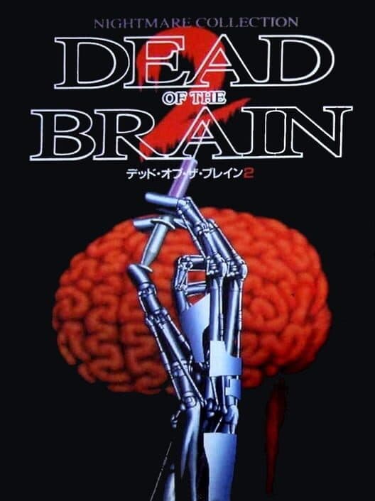 Обложка Dead of the Brain 2
