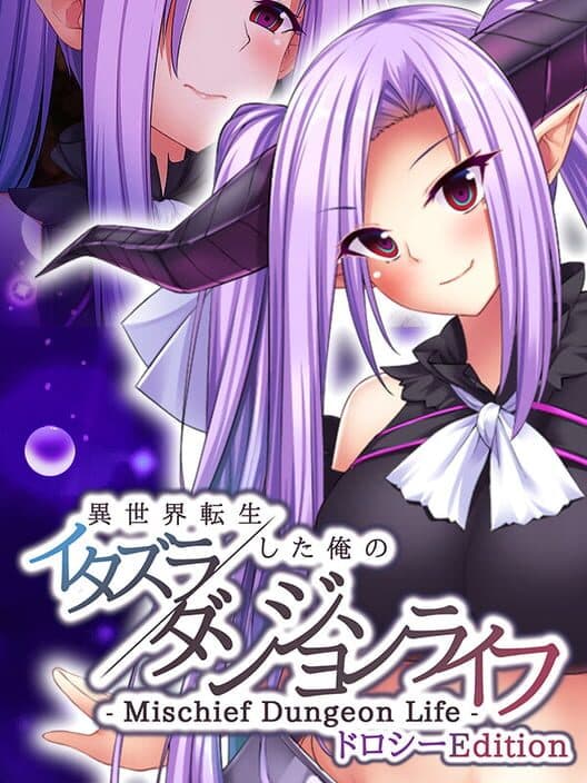 Обложка Mischief Dungeon Life: Isekai Tensei shita Ore no Itazura Dungeon Life - Dorothy Edition