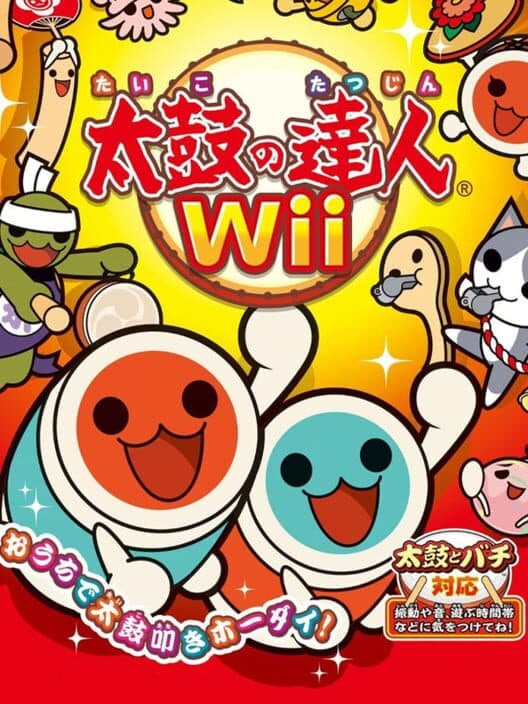 Обложка Taiko no Tatsujin Wii