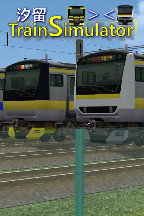 Обложка Shiodome Train Simulator