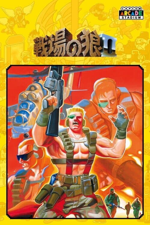 Обложка Capcom Arcade Stadium: Senjo no Okami II