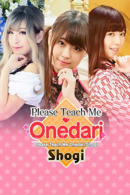 Обложка Please Teach Me Onedari Shogi