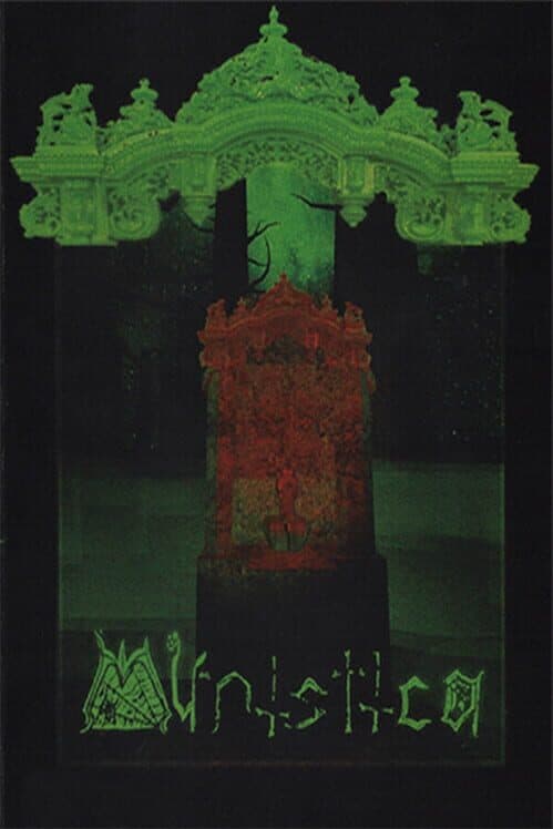 Обложка Myristica