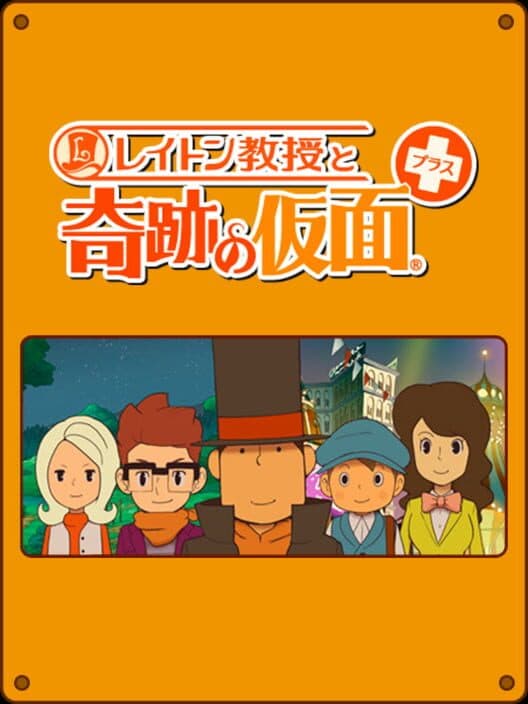 Обложка Professor Layton and the Miracle Mask Plus