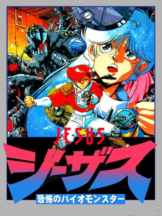 Обложка JESUS: Kyoufu no Bio Monster