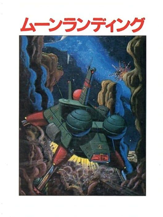 Обложка Moon Landing
