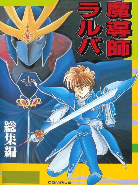 Обложка Madoushi Lulba