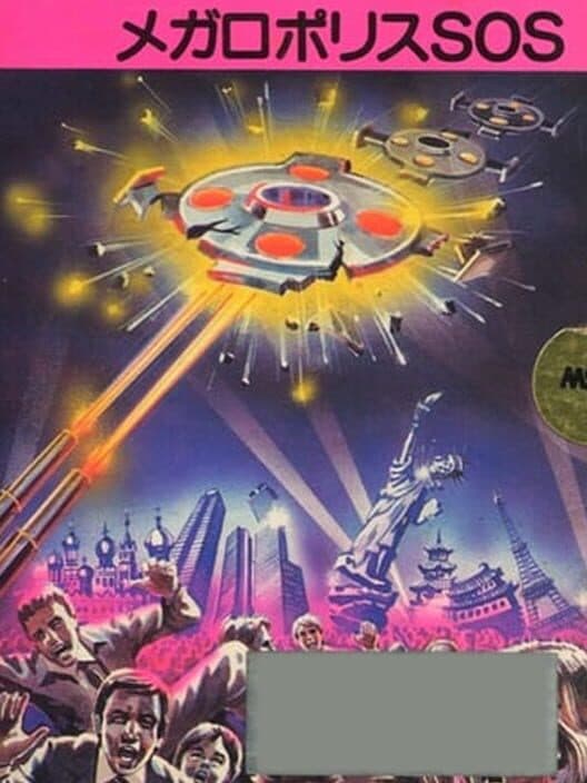 Обложка Megalopolis SOS