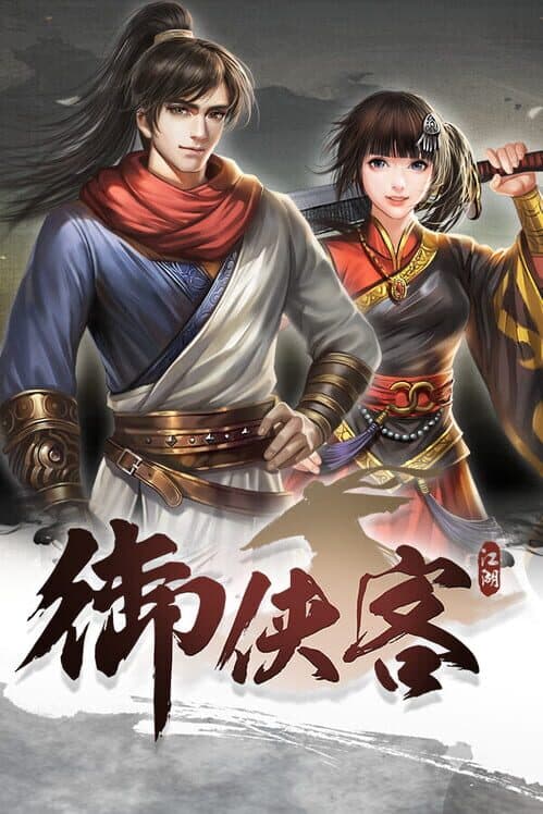Обложка Wuxia Master