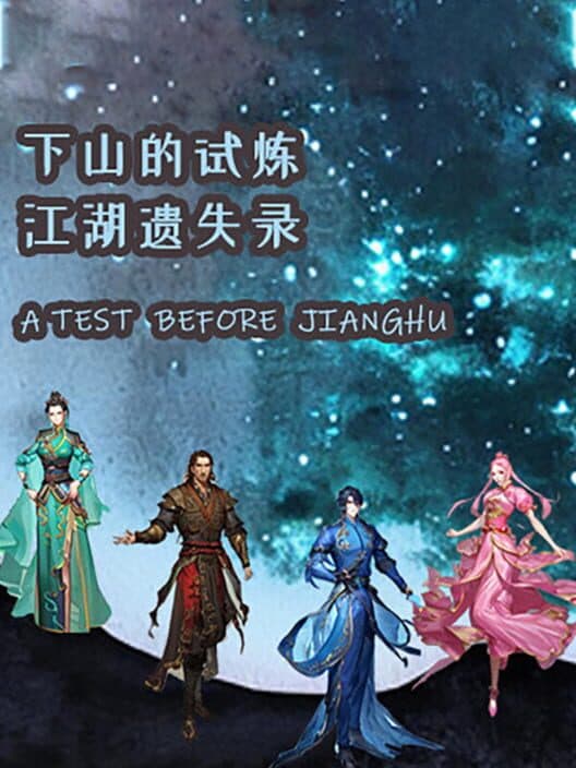 Обложка A Test Before Jianghu