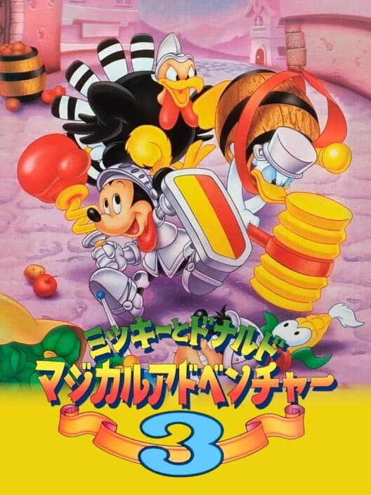 Обложка Mickey to Donald Magical Adventure 3