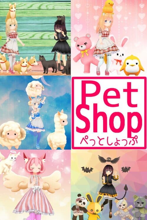 Обложка PetShop