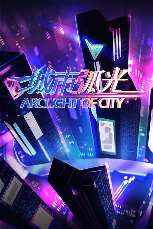 Обложка Arclight of City
