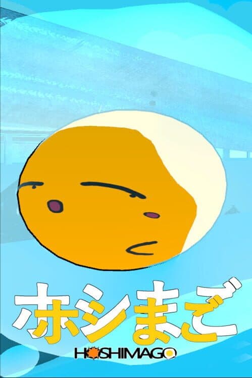Обложка Hoshimago
