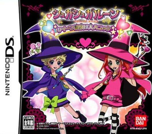 Обложка Sugar Sugar Rune: Queen Shiken wa Dai Panic