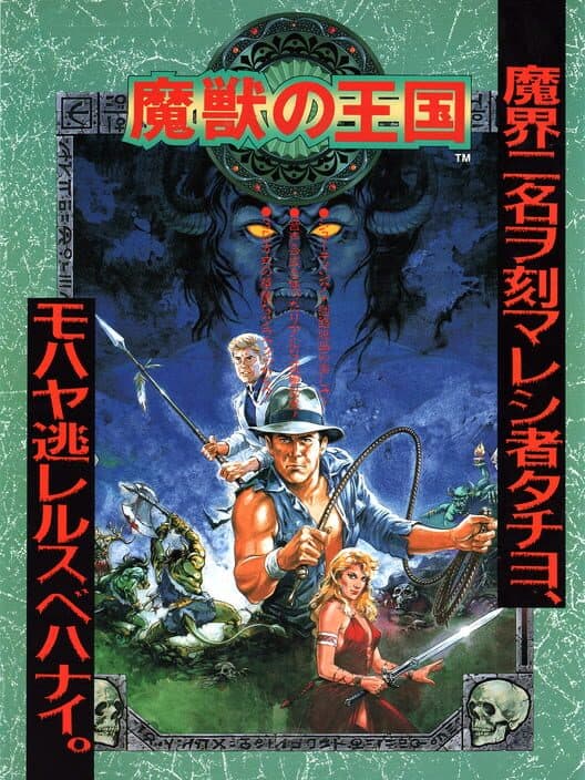 Обложка Dark Adventure