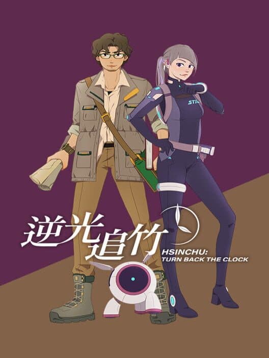 Обложка Turn Back the Clock: Hsinchu